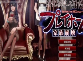 Playhome家族崩坏豪华汉化版V25大升级：光影盛宴 极致高清-IS充值【16】