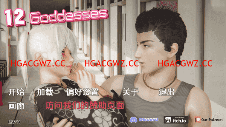 【國風SLG/漢化/動态】12女神v0.15贊助 AI版【PC+安卓/4.99G/更新】12 Goddesses [v0.15]-IS充值【16】